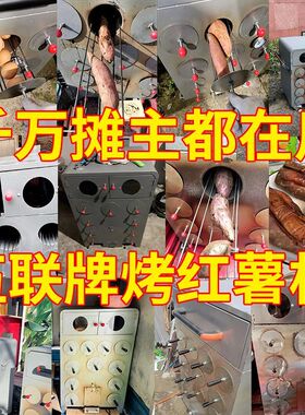 烤红薯烤炉摆地摊专用烤地瓜新款烤红薯机器商用烤玉米冰糖烤梨机