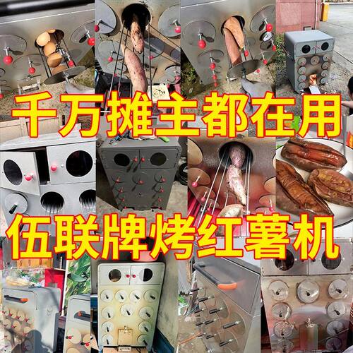 烤红薯烤炉摆地摊专用烤地瓜新款烤红薯机器商用烤玉米冰糖烤梨机