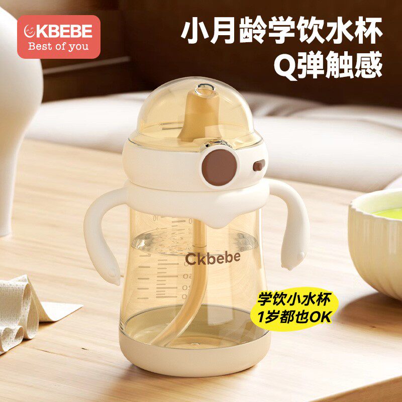 Ckbebe防呛学饮杯奶瓶儿童水杯ppsu防摔吸管杯宝宝直饮杯喝奶家用