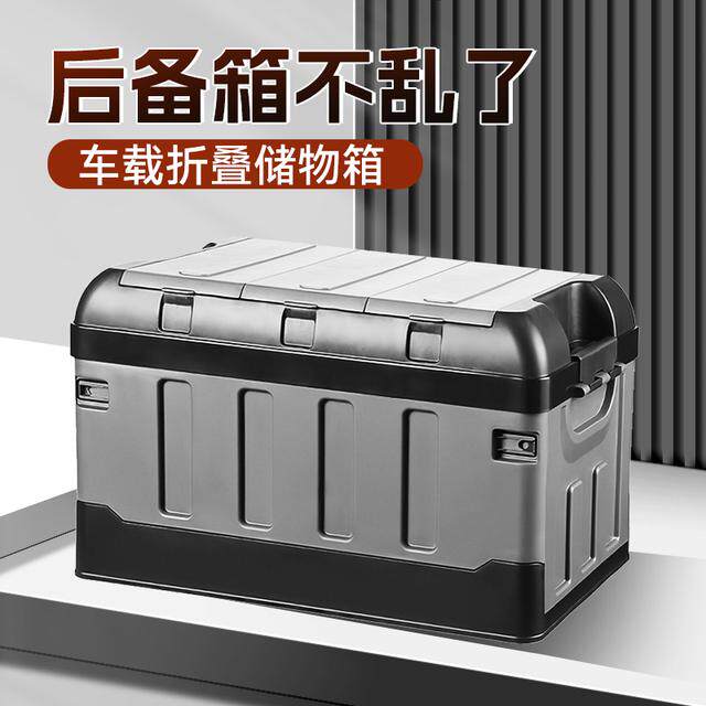 汽车收纳箱车载储物箱可折叠置物箱双层整理神器家用露营大容量