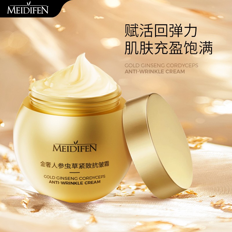【宠粉福利】3单以上优先发货 MEIDIFEN美蒂芬金奢人参面霜佰青小