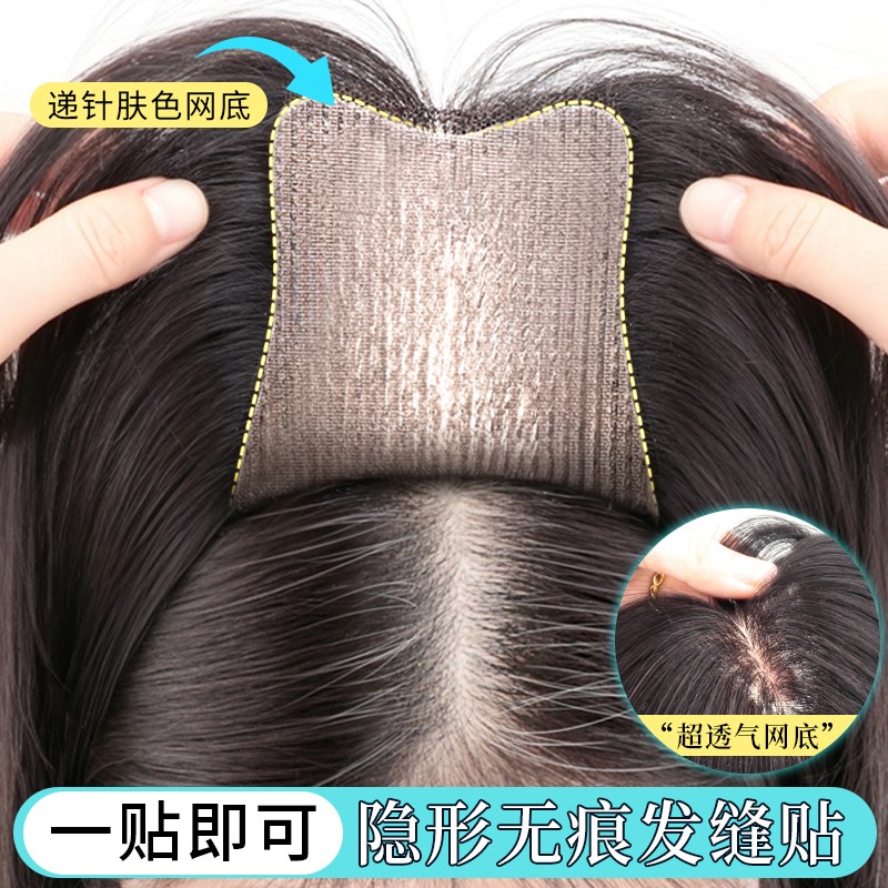 君知否【无需发卡】发缝贴假刘海假发片头顶网红款假发推荐全真发