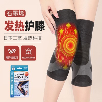日本錦書紀3D仿生经典版石墨烯発熱保暖护膝防寒弹力无痕防护