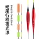 电子行程夜光漂70公分硬尾翻身快浮力大高耐用入水灵敏度高