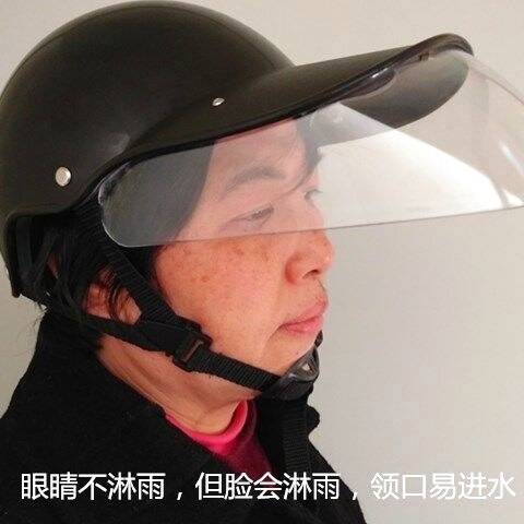 男女外卖代驾防雨护脸雨帽防水护眼防风晴雨安全防护帽挡雨帽