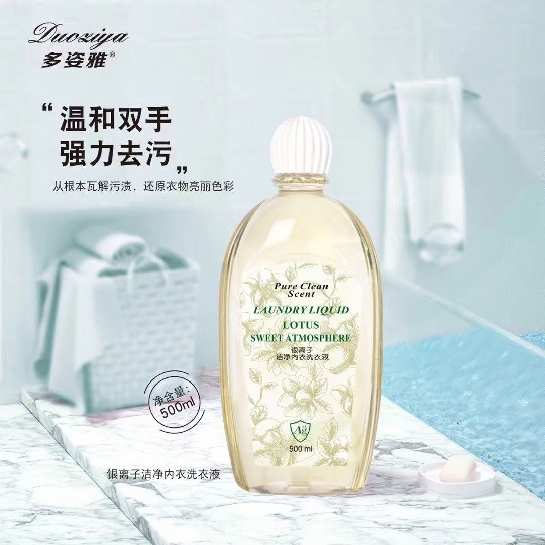 闽南严选多姿雅内衣洗衣液,洗护清洁剂/卫生巾/纸/香薰,内衣洗衣液,淘宝优惠券,粉丝福利购,淘宝优惠卷