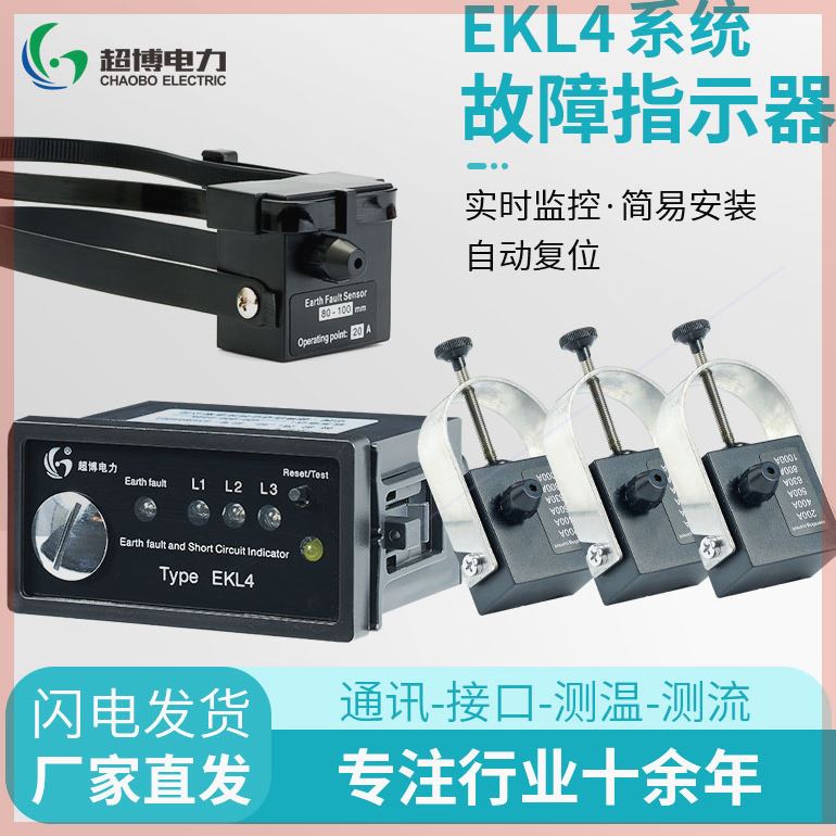可定制线路故障指示器接地面kl