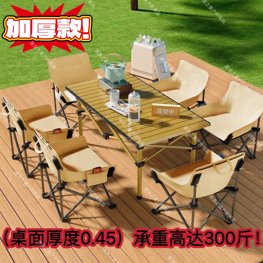 户外新型折叠桌椅加厚户外折叠桌椅月亮椅套装野餐露营五件套摆摊