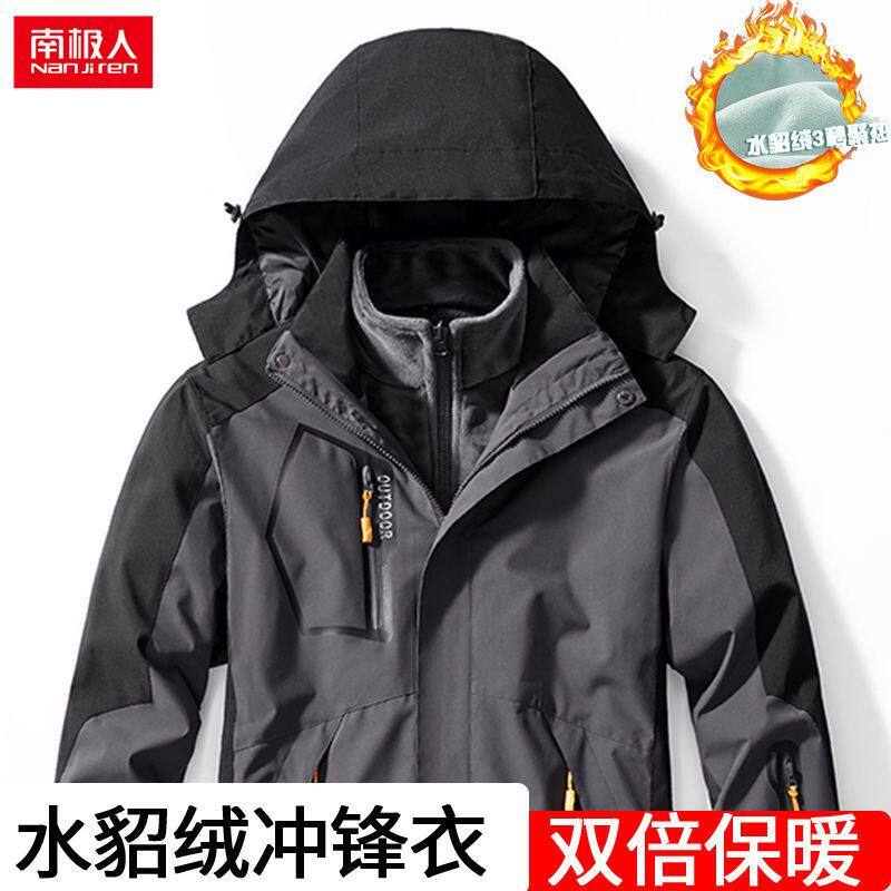 南极人秋冬季男款冲锋衣三合一大码中老年女装外套加绒加厚爸爸装