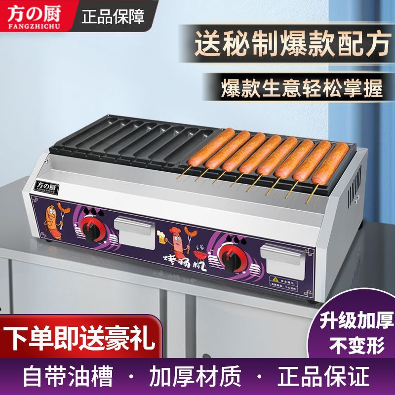 烤肠机器摆摊煤气台式电热烤肠机商用全自动烤香肠机烤脆皮肠机