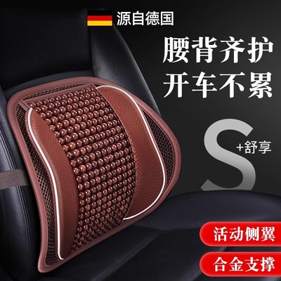 汽车腰垫车内腰靠垫夏季木珠靠背垫腰开车腰疼护腰神器车椅硬支撑