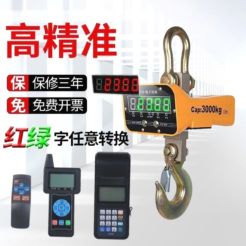 电子吊秤5吨吊磅2吨吊钩秤蓝牙行车航吊电子磅秤10吨3t吊称挂钩秤