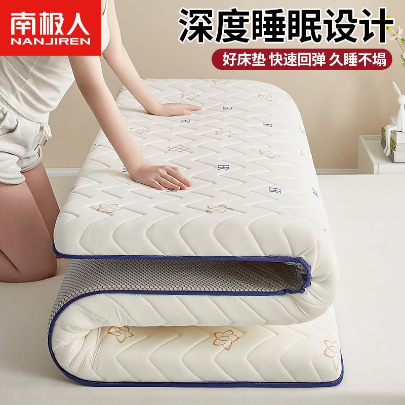 南极人加厚牛奶丝床垫卧室双人榻榻米垫子学生宿舍单人床褥垫软垫