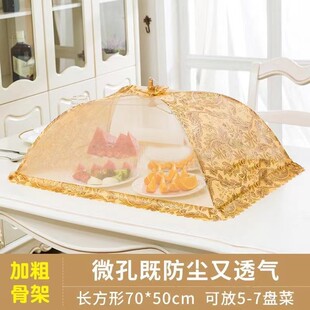 仙歌可折叠防蚊虫菜罩家用剩菜剩饭盖菜罩餐桌可水洗防灰尘餐桌罩