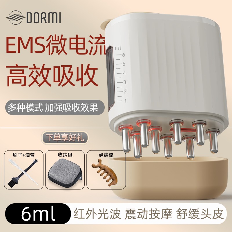 电动米诺头皮上药器地尔导液梳1ml滚珠按压红光震动按摩精油梳子