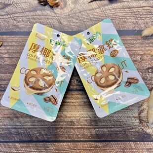 嘉士利果乐果香生椰拿铁生巧红桑夹心饼干休闲网红零食整箱