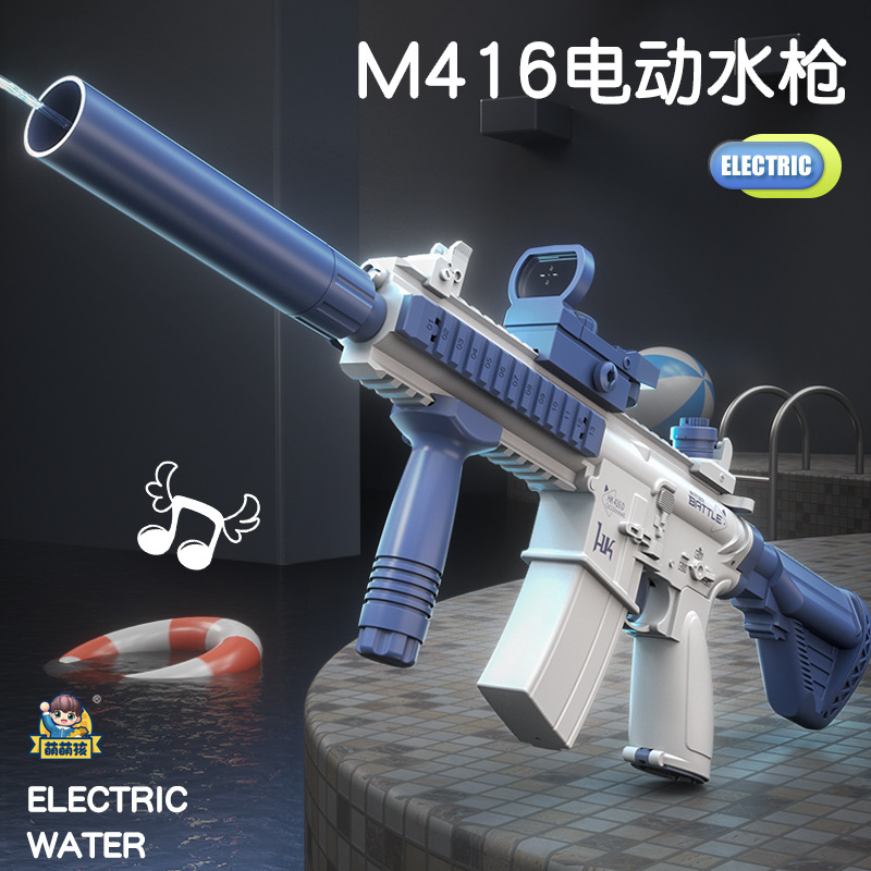 跨境M416电动水枪儿童夏季沙滩大容量water gun喷水枪戏水玩具