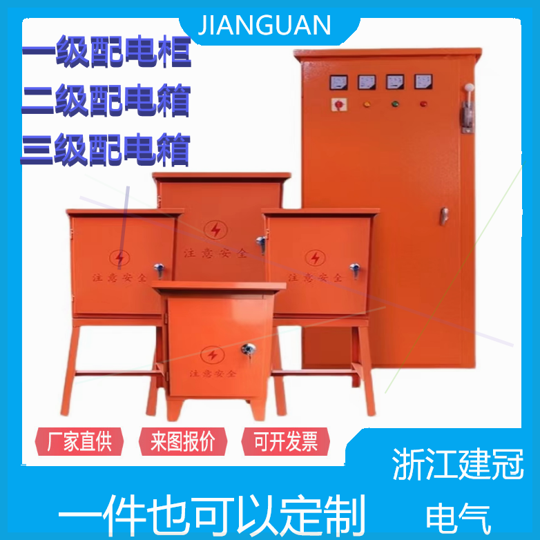 可定制工地一级配电箱户外临插座箱标准室外二级箱工程用一级柜时