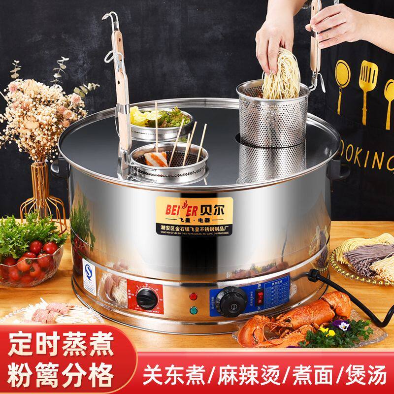 商用麻辣烫炉煮面炉冒菜桶关东煮熬汤烧水烫粉烫面烫菜馄饨水饺
