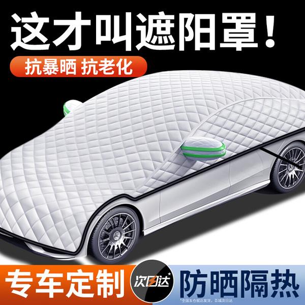 【老司机回购】新款汽车遮阳挡前挡风玻璃防晒罩加厚升级隔热车罩