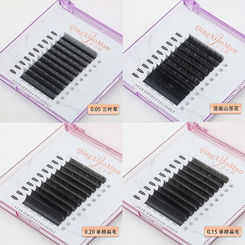 久久十盒支持混搭美睫师睫毛单根YY三叶草漫画山茶花小绒花软毛
