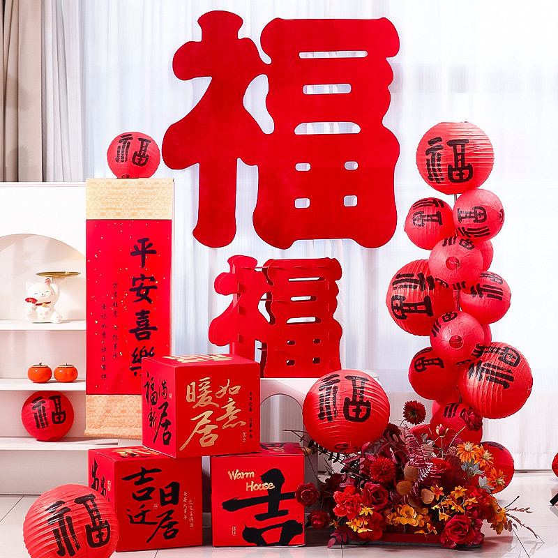 福字灯笼新款新年纸灯笼春节立柱灯笼摆件客厅房间落地灯笼装饰品