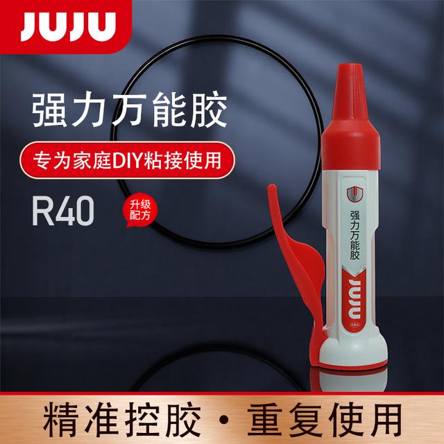 JUJU久而久强力万能胶R40牢固塑料超强高粘度强力粘合透明粘接
