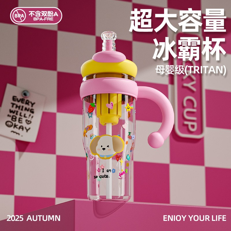 奇古堂可爱tritan冰霸杯耐高温高颜值卡通吸管巨无霸夏天学生水杯