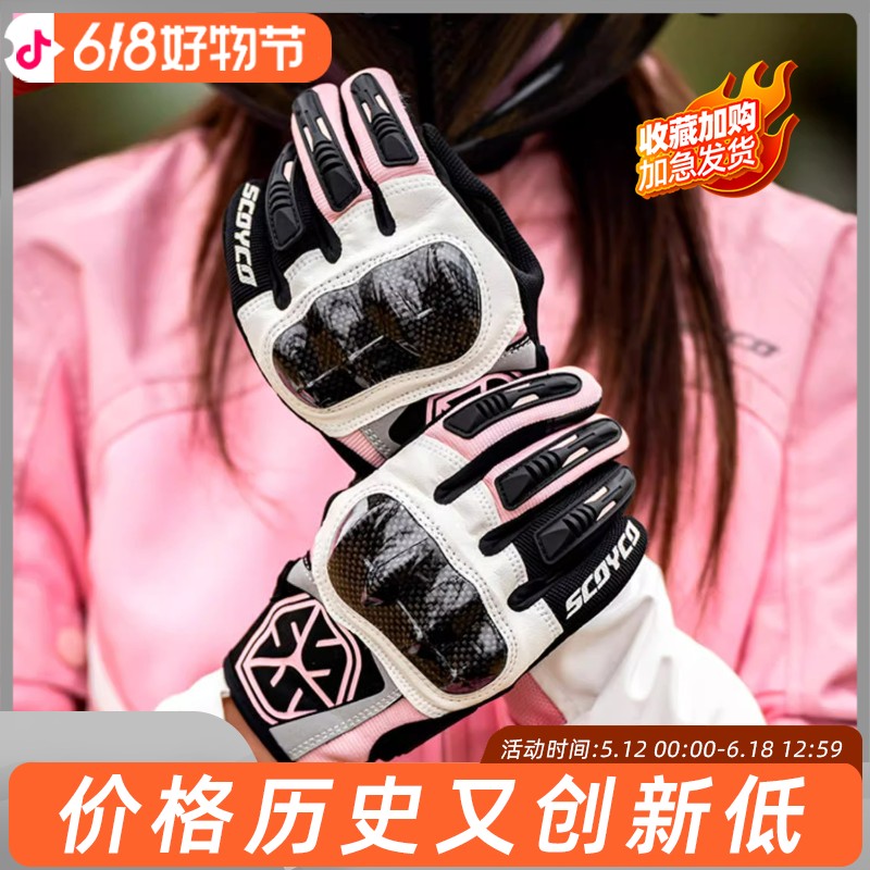 赛羽女骑专属摩托车手套夏季赛车骑士机车防摔碳纤护壳手套MC122