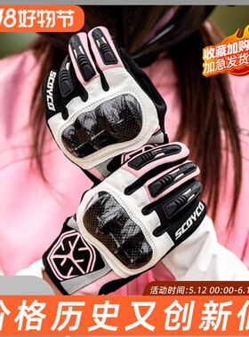 赛羽女骑专属摩托车手套夏季赛车骑士机车防摔碳纤护壳手套MC122