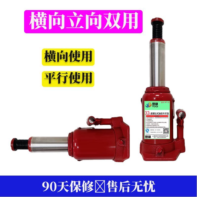 千斤顶横竖两用横向低位千斤顶超矮5吨立式液压汽车换轮胎省力工