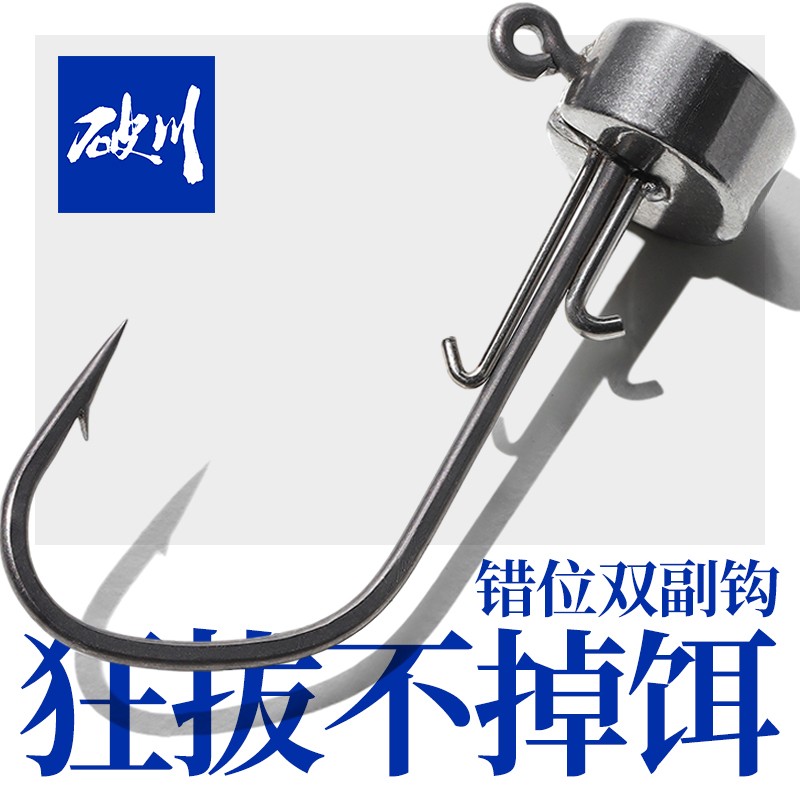 破川钨钢内德钩大钩门9099鱼钩铅头钩乌钢鳜鱼专用钓组路亚黑坑