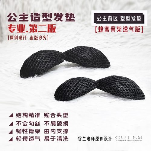 公主发垫第二版公主头塑型神器新娘造型花生仔透气假发包隐形骨架