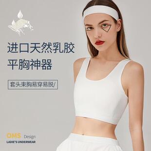 欧美鲨套头速干乳胶弹力平胸无感运动内衣美背塑胸运动束胸
