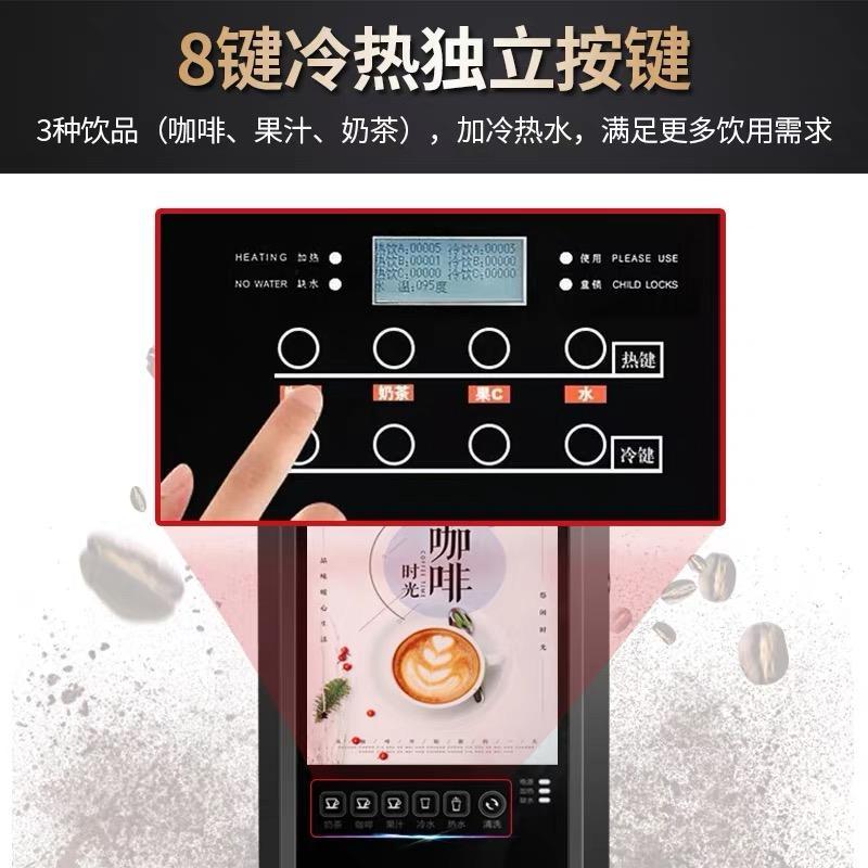 速溶咖啡机商用奶茶一体机全自动冷热多功能饮料机自助果汁机家用