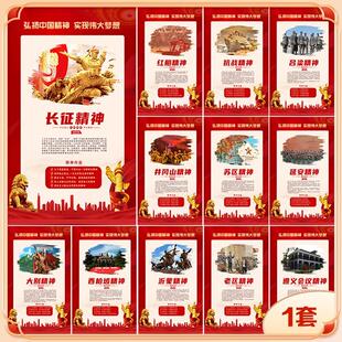 .054#1套弘扬中国精神谱系红色主题挂图竖图PSD模版素材