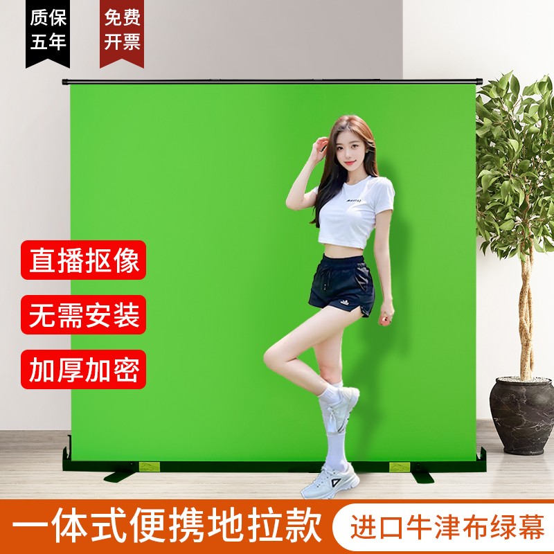 纪曼图地拉幕布绿幕布背景布直播背景布直播设备全套摄影不透绿幕
