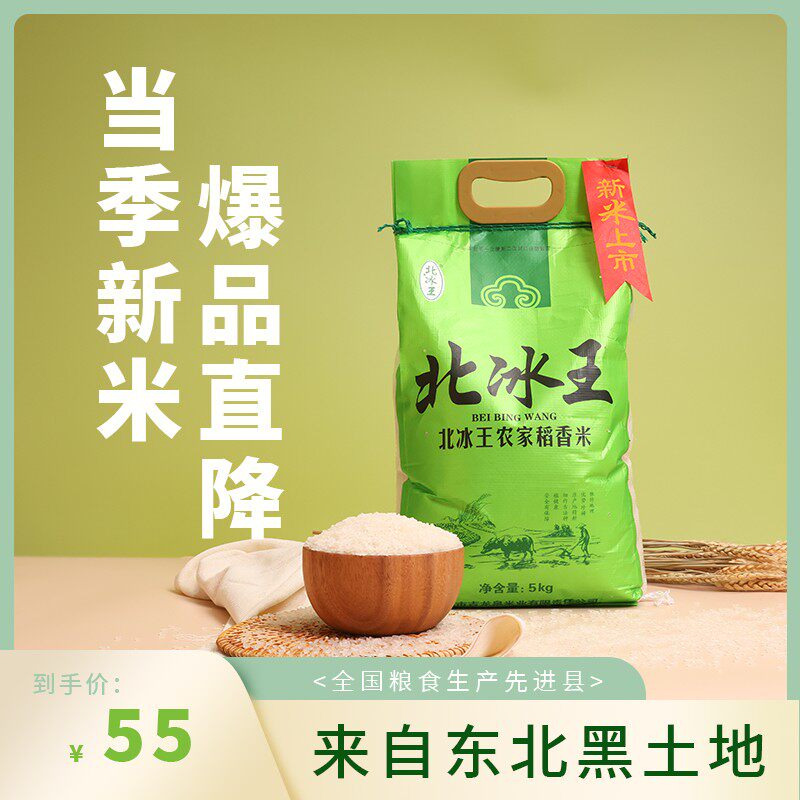 长粒香米10斤正宗农家稻香米新米粳米软糯香煮饭炒饭一年一季大米