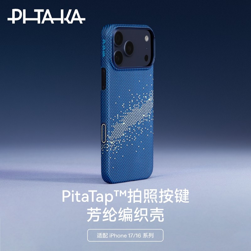 【PitaTap超薄款】iPhone17/16系列芳纶凯夫拉磁吸裸机超薄手机壳