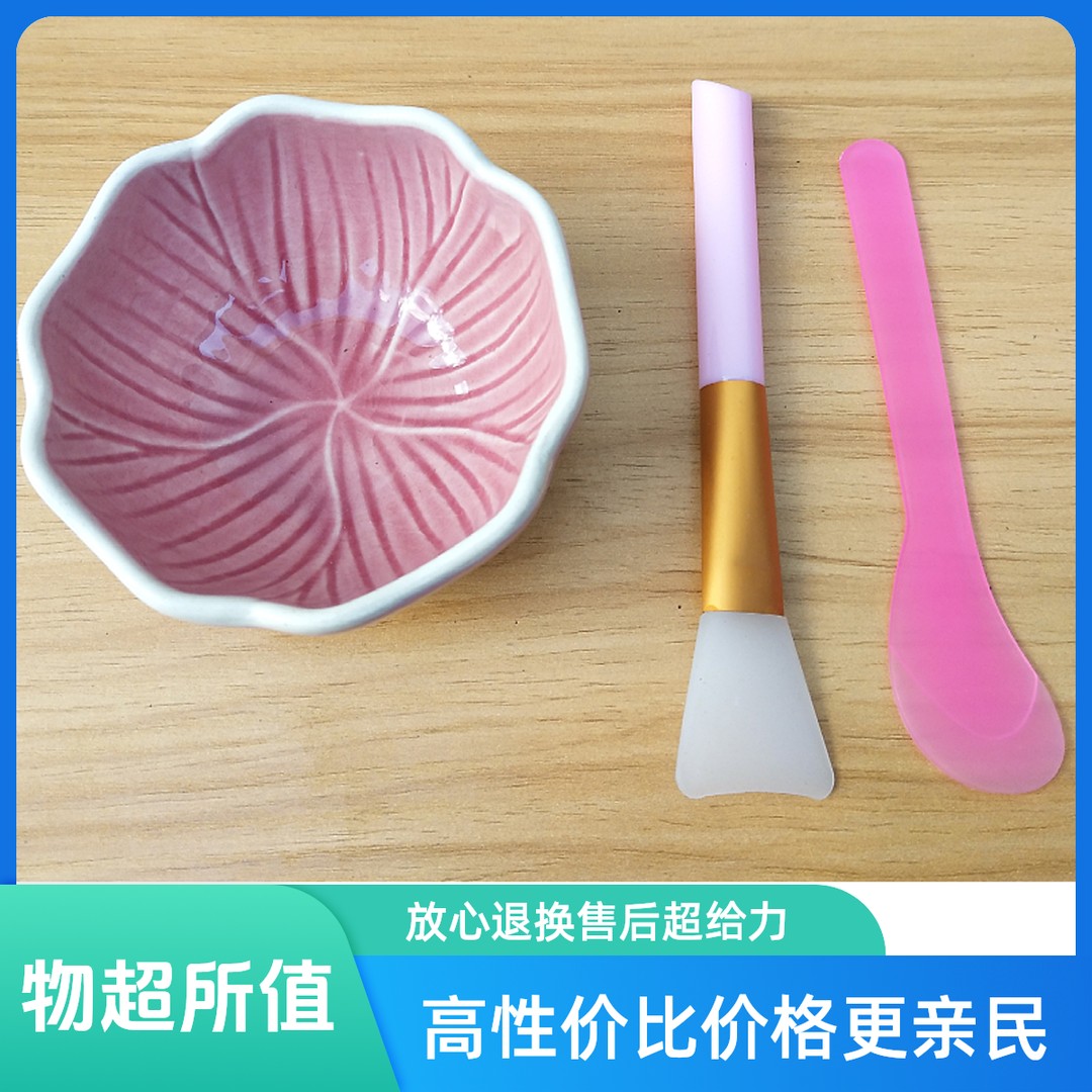 水疗面膜碗工具灌肤套装毛刷硅胶刷塑料保鲜膜面膜贴陶瓷美容家用