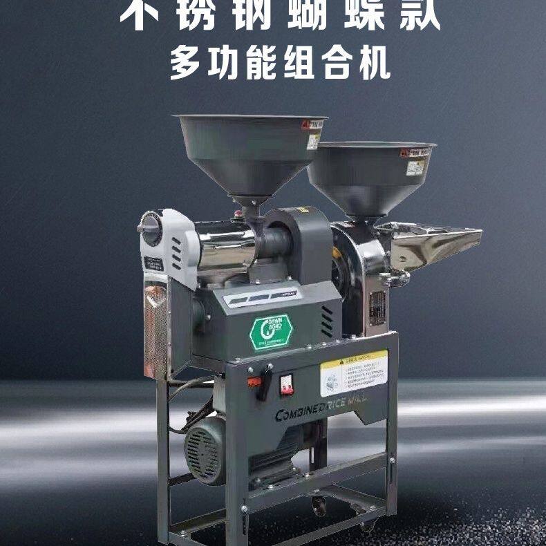 细糠型碾米机全自动新款多功能不锈钢碾米粉粹机组合机打米机家用
