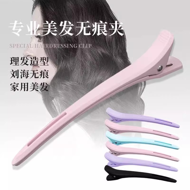美发专用发型师长嘴夹鸭嘴夹理发店烫染分区定位无痕发夹定型夹子