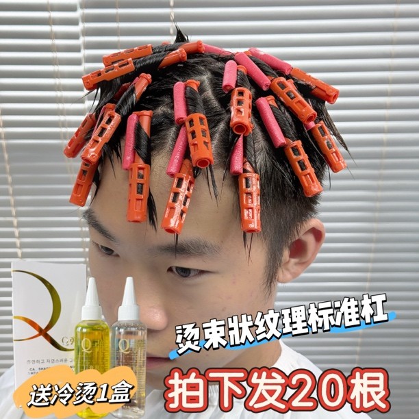 T束状纹理标准烫发杠莱斯利卷发根蓬松烫发工具卡夹简单操作20根