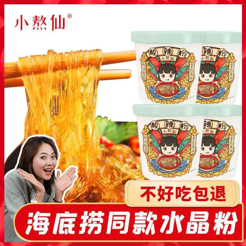 小熬仙酸辣粉6桶装纯红薯粉整箱网红速食方便面粉丝,粮油调味/速食/干货/烘焙,方便粉丝/粉条,淘宝优惠券,粉丝福利购,淘宝优惠卷