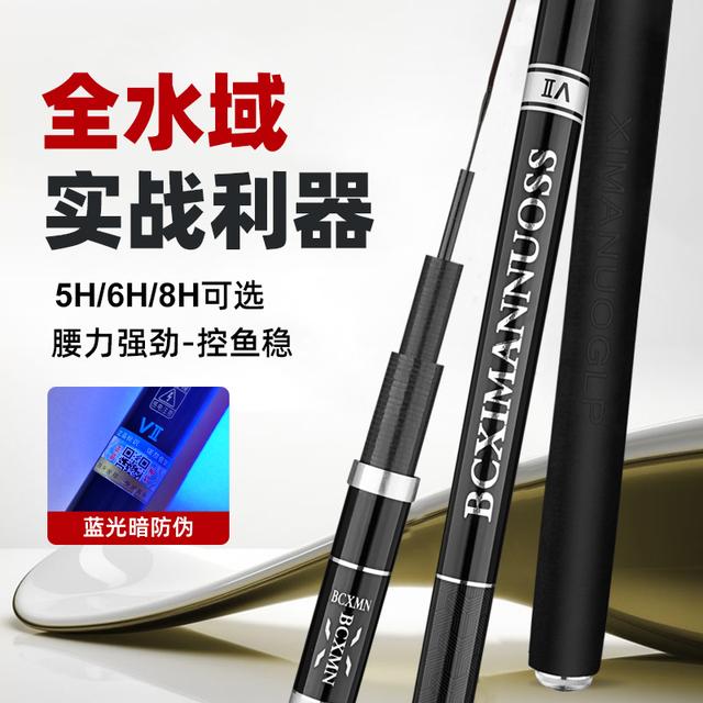 北沧喜马诺V2超轻超硬钓鱼竿高碳素轻量正品手杆大物鲫鱼竿台钓竿