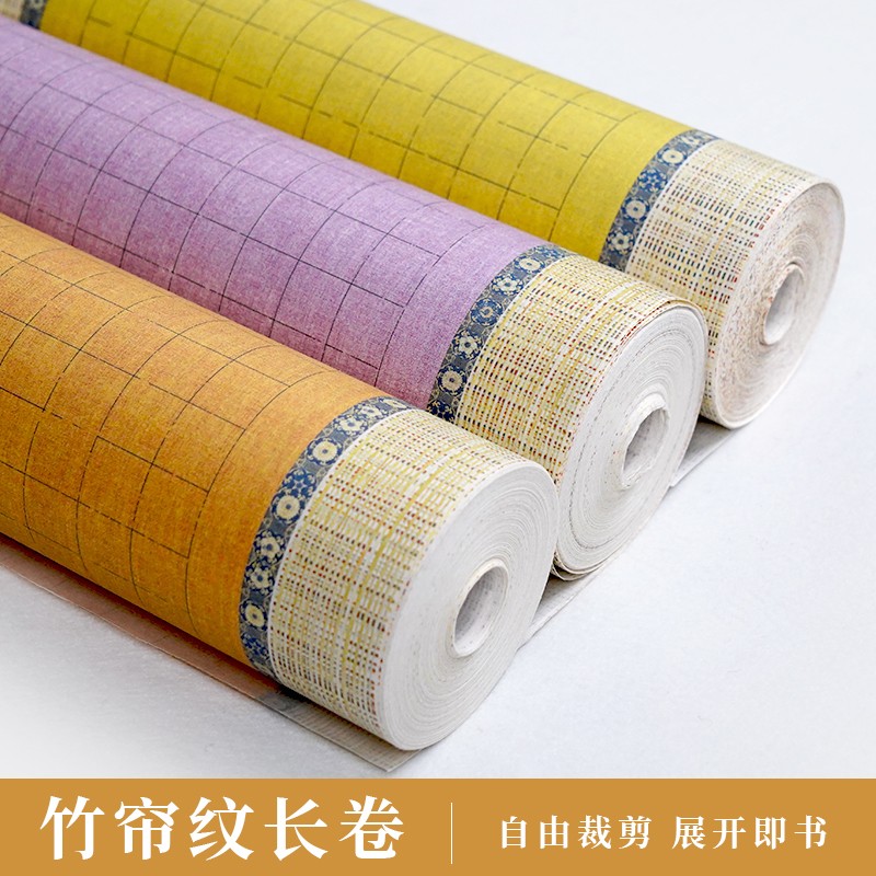 景阳阁竹帘纹微喷方格宣纸长卷毛笔书法加厚作品纸半生熟比赛专用