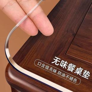 2.0mm桌布防水防油免洗网红桌布餐桌垫茶几桌垫高级感软玻璃桌垫