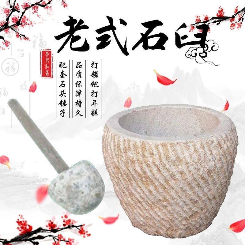 麻糍石臼子大号特大号糍粑机全自动捶打工具搅团一整套老式石臼