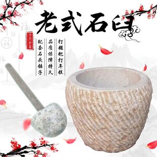 麻餈石臼子大号特大号餈粑机全自动捶打工具搅团一整套老式石臼