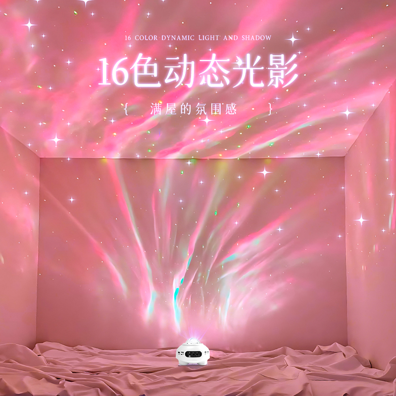 北极光月亮星空投影灯满天星流动APP控制卧室小夜灯直播间氛围灯